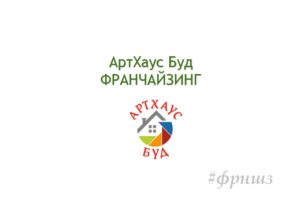 АртХаус Буд