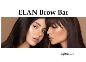 ELAN Brow Bar
