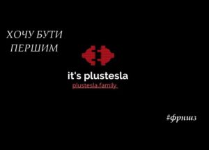 PlusTesla.Family